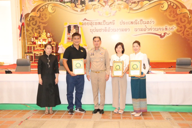 มอบป้ายสัญลักษณ์Qให้ร้านอาหารที่ผ่านการรับรอง