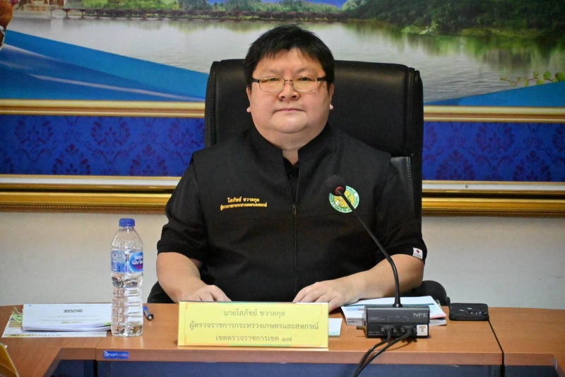 ผู้ตรวจราชการกระทรวงเกษตรและสหกรณ์