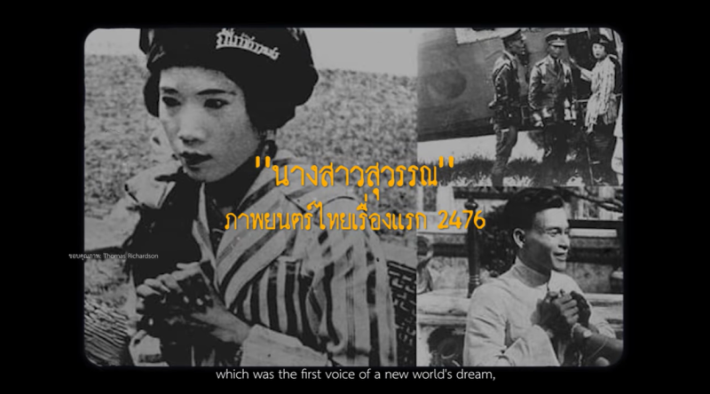 ตอนที่3เสน่ห์หนังไทยสร้างจากใจสู่สากล