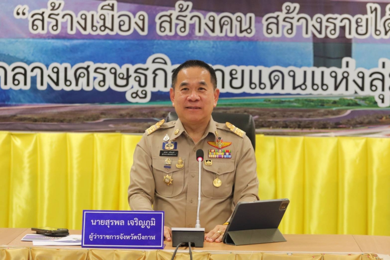 ร่วมประชุมคณะกรรมการจัดงานวันสถาปนาจังหวัดบึงกาฬ