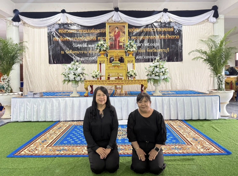 พิธีสวดพระพุทธมนต์และเจริญจิตตภาวนาอุทิศถวายแด่