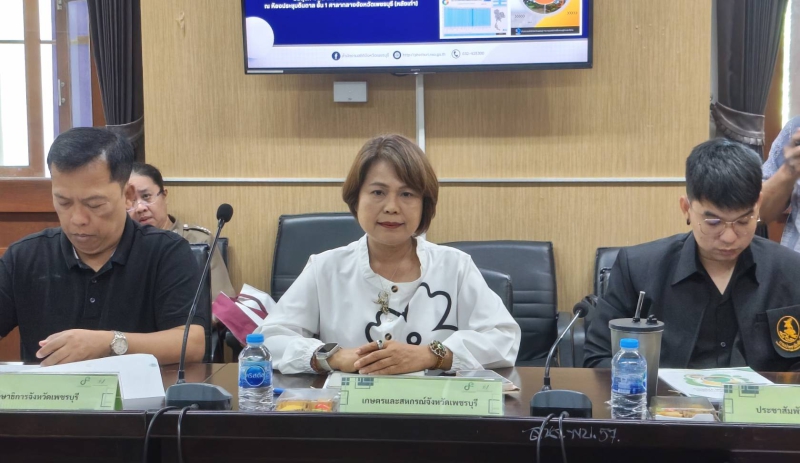 ประชุมคณะกรรมการสถิติจังหวัดเพชรบุรี ครั้งที่ 1/2569