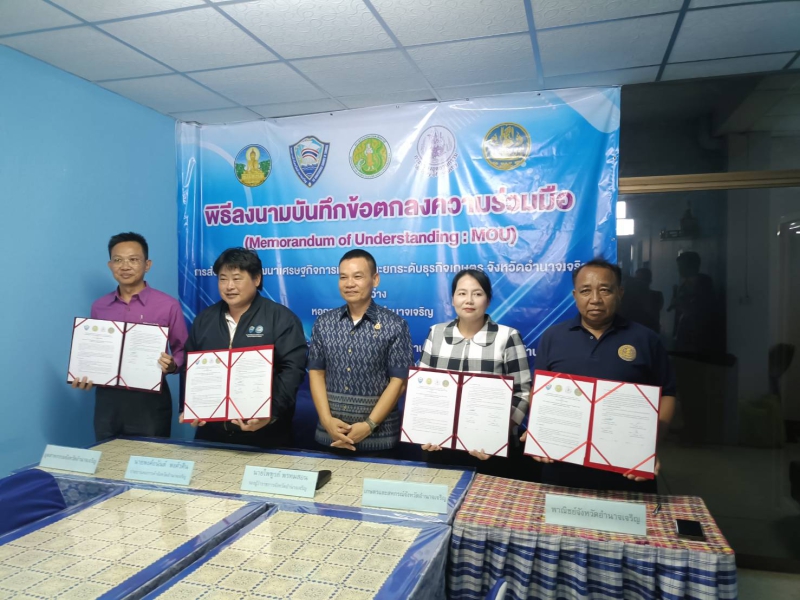 กษ.อำนาจเจริญร่วมเป็นเกียรติในพิธีเปิดศูนย์ประสานงาน