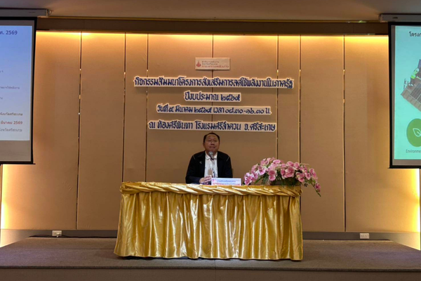 ร่วมกิจกรรมสัมมนาโครงการส่งเสริมการลดใช้พลังงานในภาครัฐ