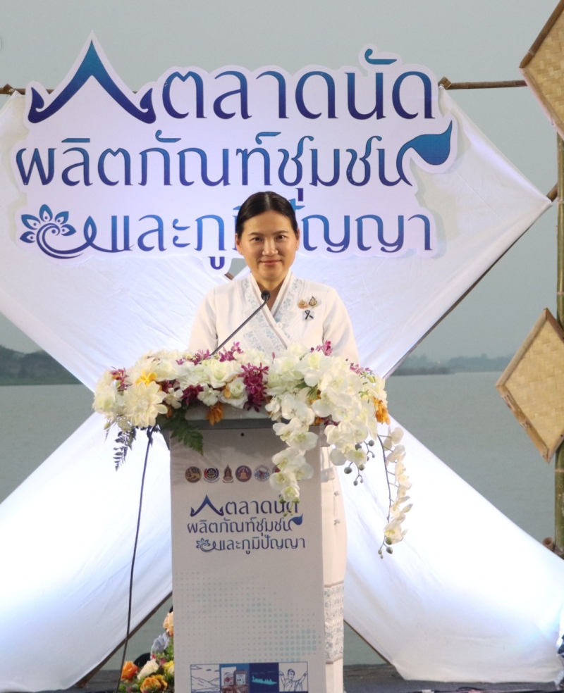 กิจกรรมตลาดนัดผลิตภัณฑ์ชุมชนและภูมิปัญญา