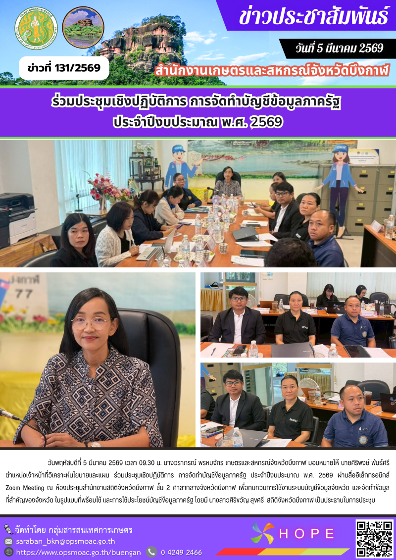 ร่วมประชุมเชิงปฏิบัติการ