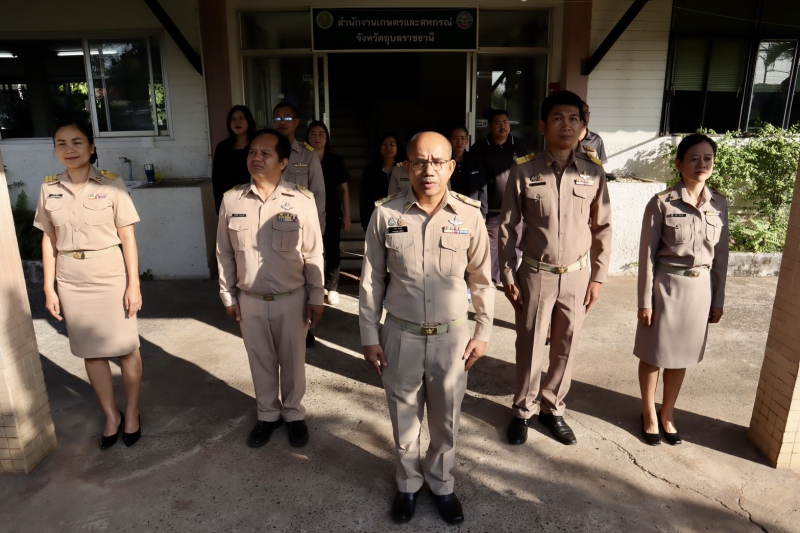 เกษตรและสหกรณ์จังหวัดอุบลราชธานี