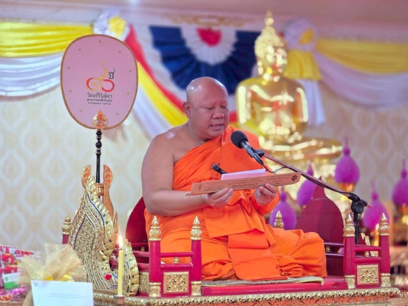 ร่วมพิธีเวียนเทียนเนื่องในเทศกาลวันมาฆบูชา