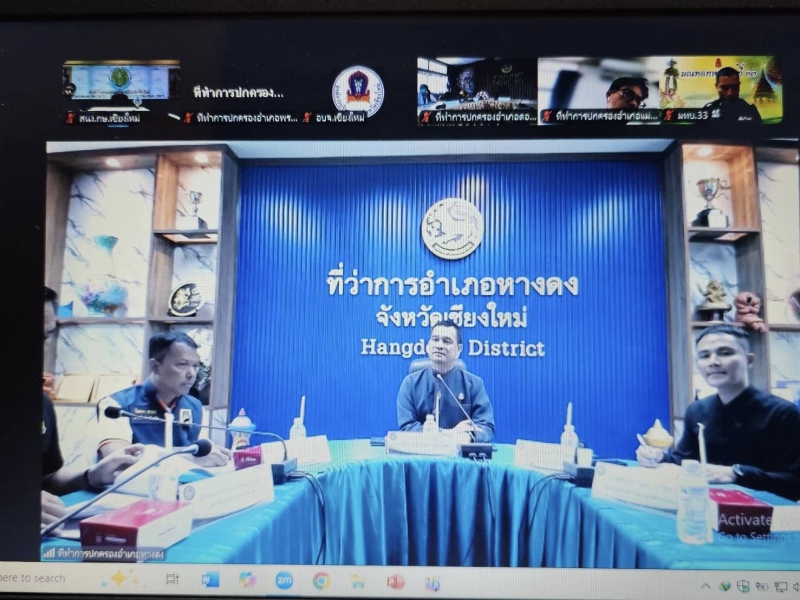 ประชุมคณะกรรมการศูนย์บัญชาการป้องกันและแก้ไขปัญหาไฟป่าและหมอกควันจังหวัดเชียงใหม่