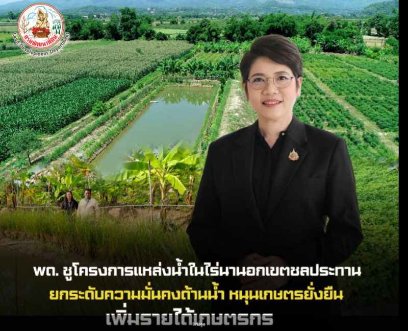 จากผืนดินแห้งแล้ง