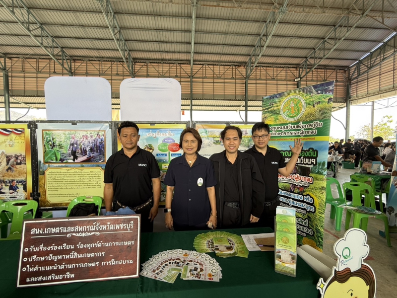 โครงการคลินิกเกษตรเคลื่อนที่ในพระราชานุเคราะห์