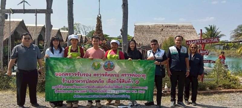 ลงพื้นทีออกตรวจรับรอง