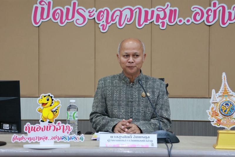 ประชุมหารือการดำเนินโครงการ