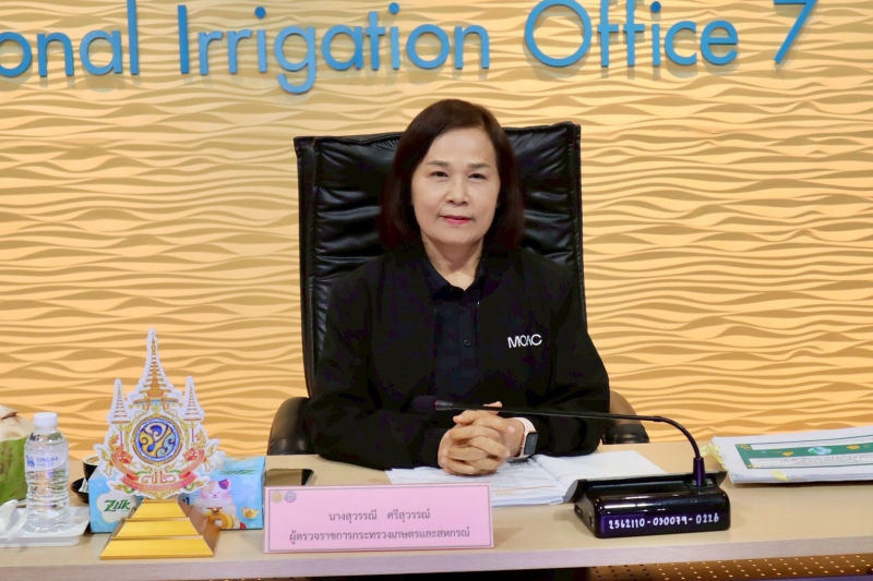 ผู้ตรวจราชการกระทรวงเกษตรและสหกรณ์