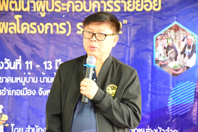 พิธีเปิดโครงการอบรมผู้ประกอบการ