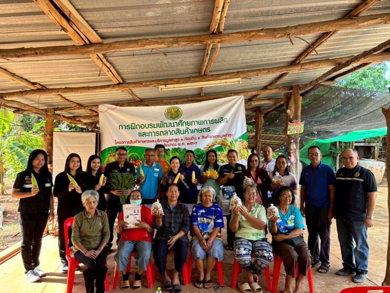 กษ.อบรมพัฒนาศักยภาพการผลิตและการตลาดสินค้าเกษตรโครงการสินค้าเกษตรและบริการมูลค่าสูง