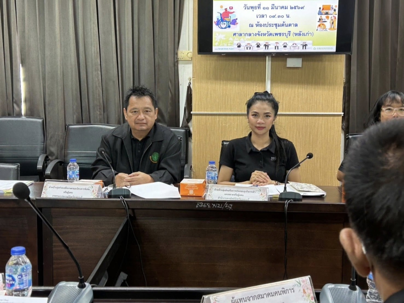 ประชุมคณะทำงานพิจารณาวาระการประชุมคณะอนุกรรมการส่งเสริมและพัฒนาคุณภาพชีวิตคนพิการจังหวัดเพชรบุรี