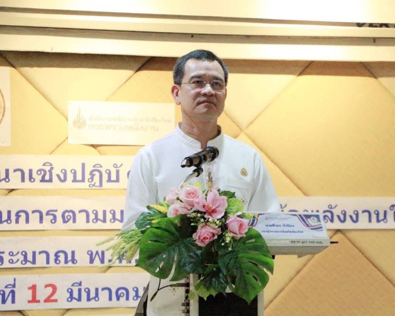 สัมมนาเชิงปฏิบัติการ