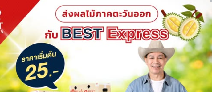 BESTThailandร่วมอบรมวิชาการกับสมาคมทุเรียนไทย