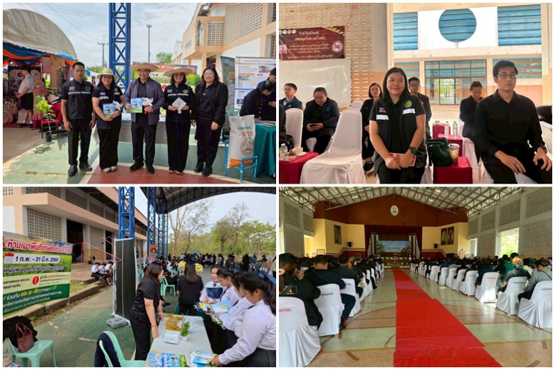 สำนักงานเกษตรและสหกรณ์จังหวัดสกลนคร