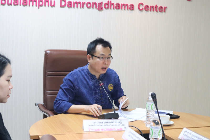 ประชุมกลุ่มย่อย (Focus Group)