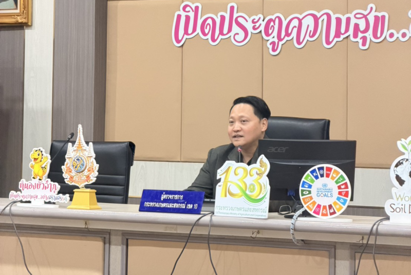 นายธิติโลหะปิยะพรรณผู้ตรวจราชการกระทรวงเกษตรและสหกรณ์