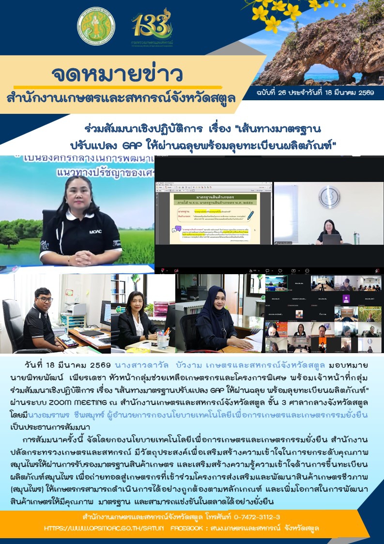 ร่วมสัมมนาเชิงปฏิบัติการ