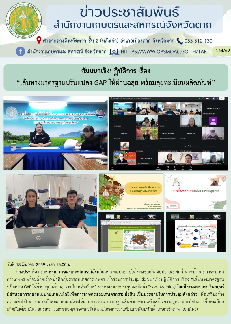 สัมมนาเชิงปฏิบัติการ