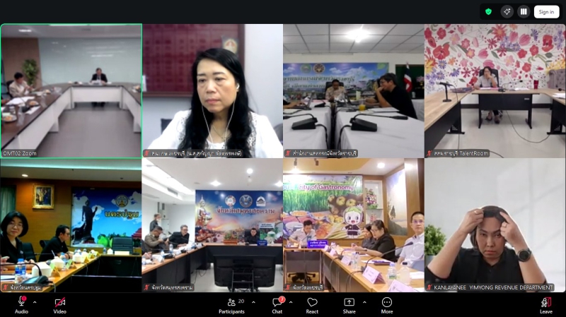 ประชุมหารือเพื่อพิจารณาแก้ไขปัญหาเรื่องร้องเรียน