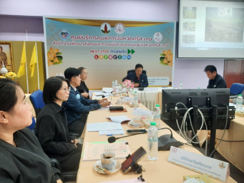 สำนักงานเกษตรและสหกรณ์จังหวัดศรีสะเกษ