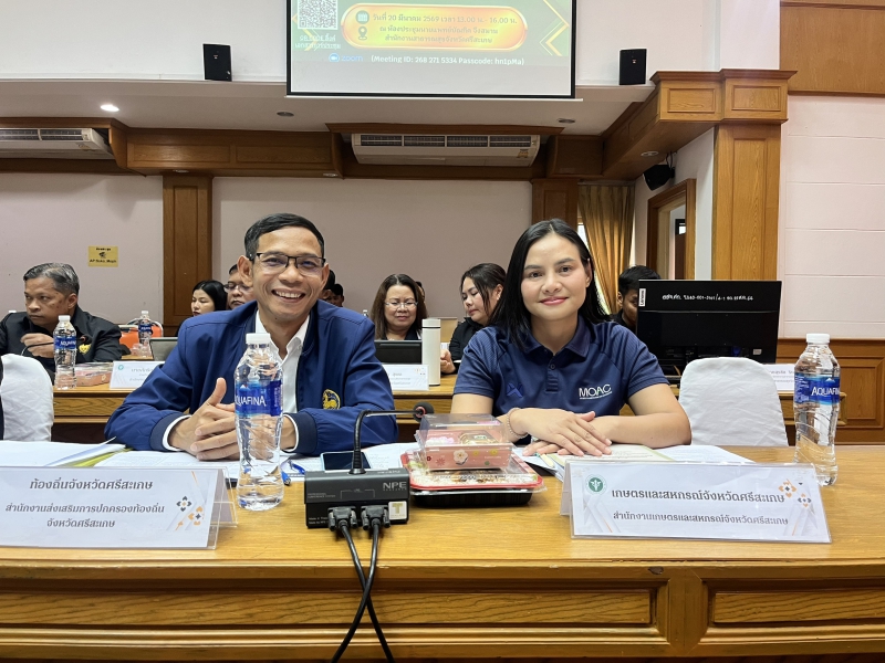 สำนักงานเกษตรและสหกรณ์จังหวัดศรีสะเกษ