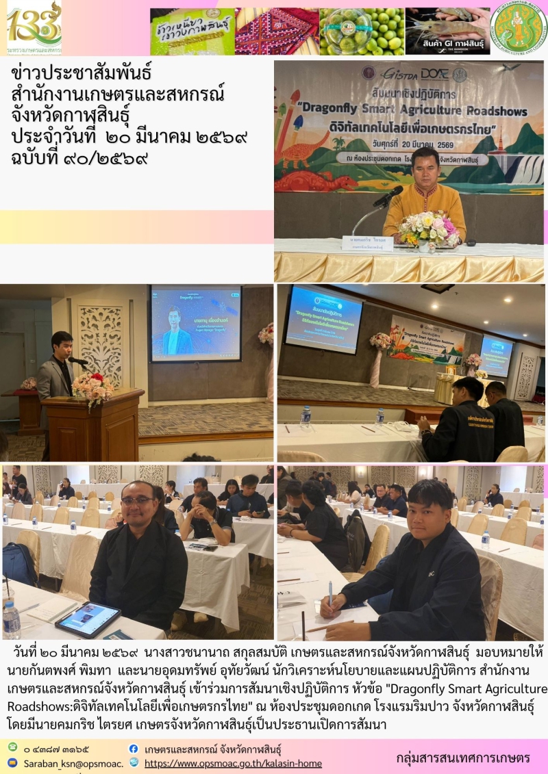 เข้าร่วมการสัมนาเชิงปฏิบัติการ