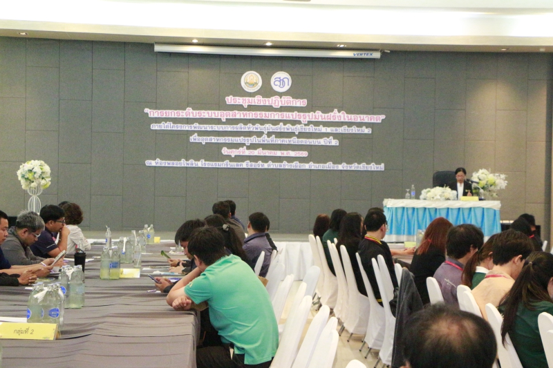 ร่วมงานประชุมเชิงปฏิบัติการ