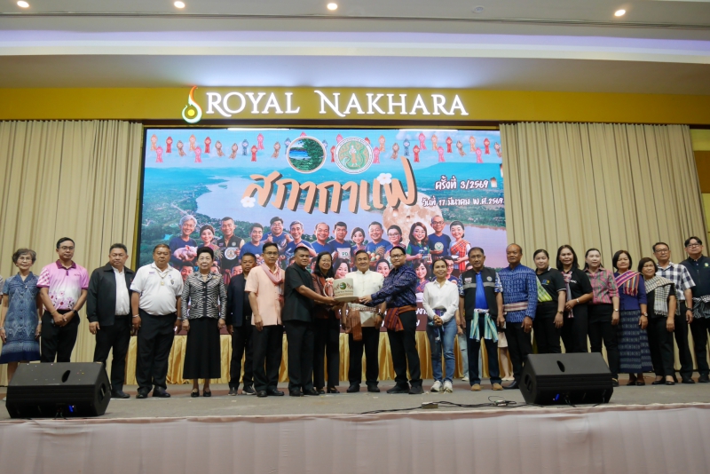 โครงการ สภากาแฟ (Morning Talk) ครั้งที่ 3/2569