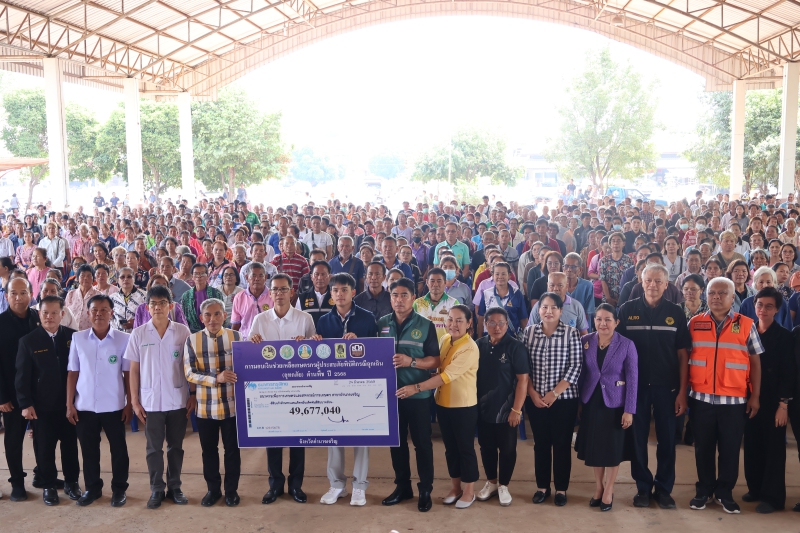 กษ.อำนาจเจริญร่วมเป็นเกียรติในพิธีมอบเงินช่วยเหลือเกษตรกรผู้ประสบภัยพิบัติกรณีฉุกเฉิน