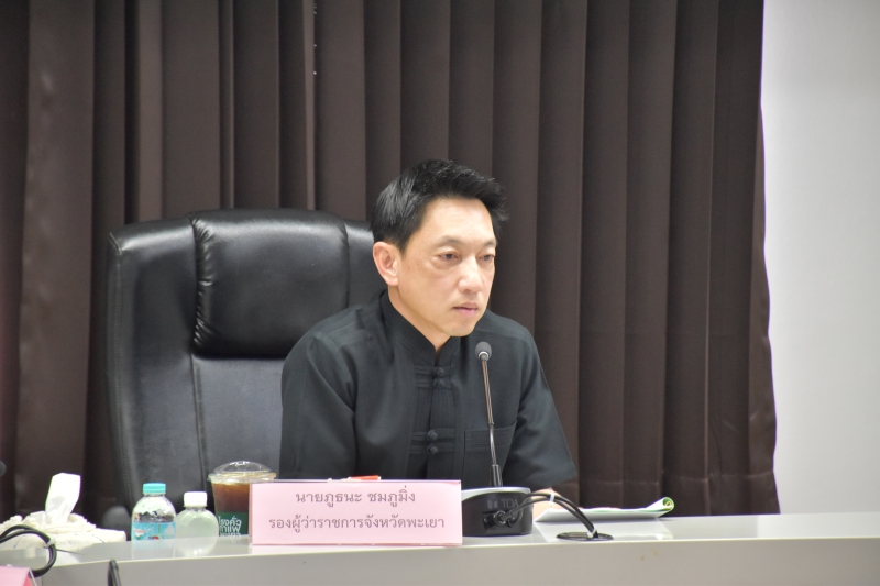 ประชุมสิ่งบ่งชี้ทางภูมิศาสตร์ Geographical Indication : GI