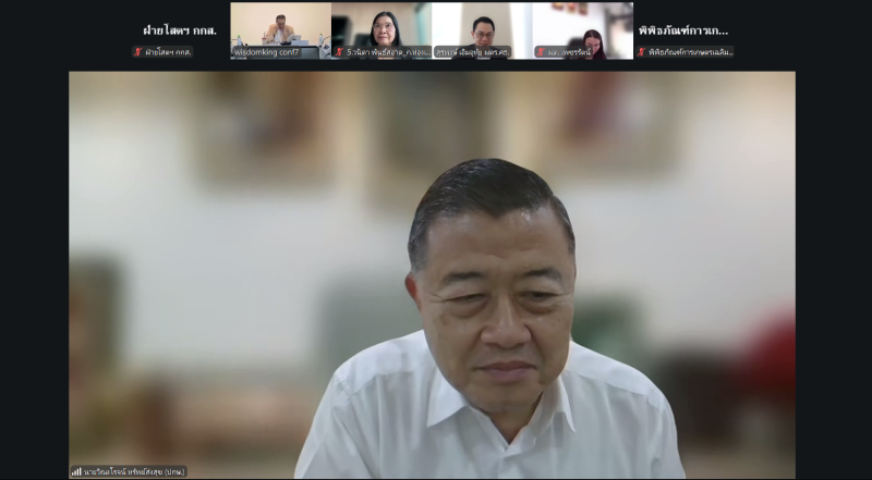 ปลัดเกษตรฯ ประชุมคณะกรรมการสำนักงานพิพิธภัณฑ์เกษตรเฉลิมพระเกียรติพระบาทสมเด็จพระเจ้าอยู่หัว ครั้งที่ 3/2569