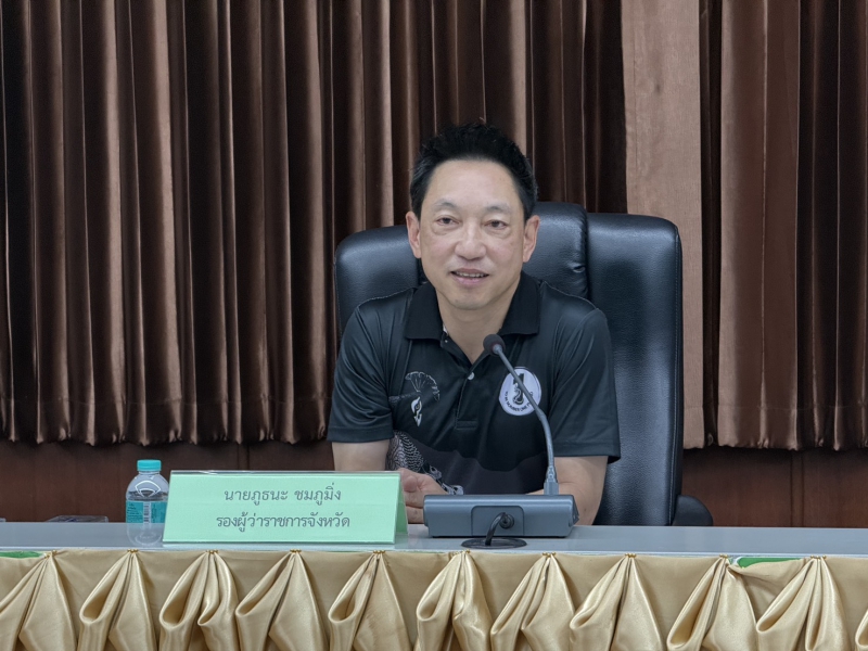 การประชุมคณะกรรมการร่วมภาครัฐและภาคเอกชนเพื่อแก้ไขปัญหาทางเศรษฐกิจจังหวัดพะเยา