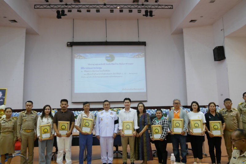 พิธีมอบป้ายร้านอาหารวัตถุดิบปลอดภัยเลือกใช้สินค้า