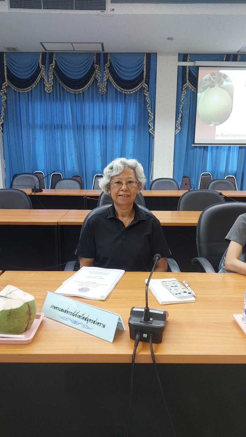 สำนักงานเกษตรและสหกรณ์จังหวัดสมุทรสงคราม