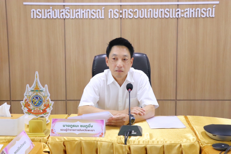 การประชุมคณะอนุกรรมการบริหารโครงการภายใต้มาตรการรักษาเสถียรภาพราคาข้าวเปลือก