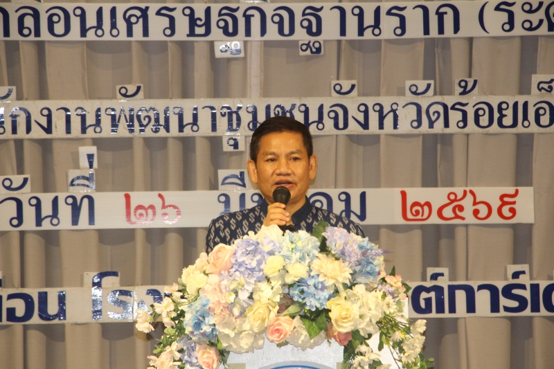 กษ.ร้อยเอ็ดร่วมโครงการมหกรรมการออม