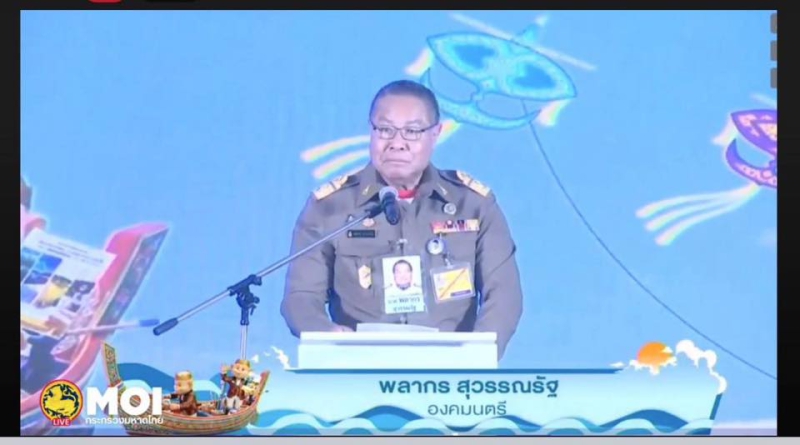 ร่วมประชุมคณะกรรมการประสานงานการขับเคลื่อนและขยายผลโครงการอันเนื่องมาจากพระราชดำริ