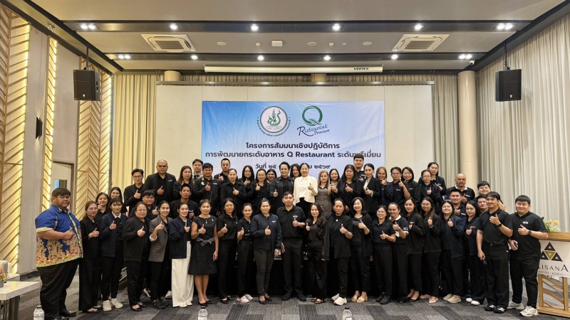 กษ.ร่วมสัมมนาเชิงปฏิบัติการ