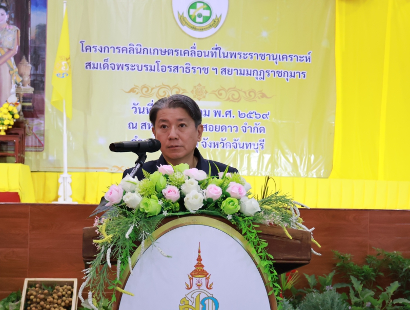 โครงการคลินิกเกษตรเคลื่อนที่ในพระราชานุเคราะห์