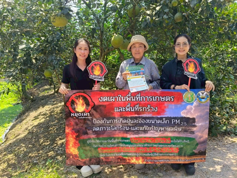 เกษตรและสหกรณ์จังหวัดสมุทรสงคราม