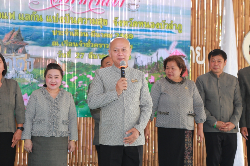 กิจกรรมสภากาแฟ ประจำเดือน มีนาคม พ.ศ. 2569