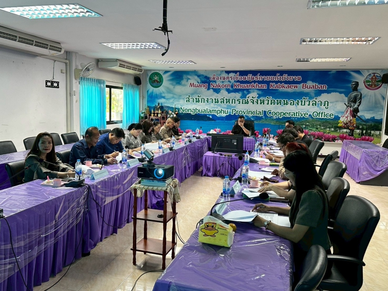 ประชุมคณะทำงานระดับจังหวัดแก้ไขปัญหาในการดำเนินงานของสหกรณ์และกลุ่มเกษตรกรที่มีข้อบกพร่อง