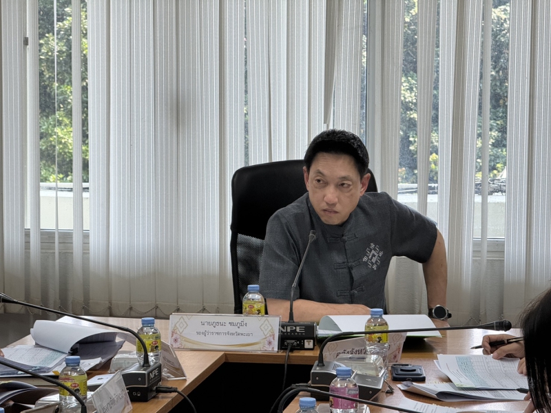 การประชุมคณะกรรมการกลั่นกรองผลการประเมินผลการปฏิบัติราชการของข้าราชการพลเรือนสามัญ