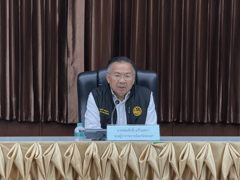 การประชุมคณะกรรมการขับเคลื่อนศูนย์ข้อมูลน้ำจังหวัดพะเยา